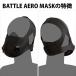 BATTLE AERO MASK BODYMAKER �{�f�B���[�J�[ ��_�f�}�X�N ���n�g���[�j���O �_�f�ʐ����}�X�N �}�X�N �o�g�� �o�g���G�A�}�X�N �G�A�}�X�N �y90���ۏ؁z �֘A�摜2