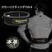  энергия lifting ремень BODYMAKER корпус производитель энергия lifting ремень тренировка ремень силовой ремень re штанга tosk ватт [90 день гарантия ]