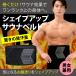 �V�F�C�v�A�b�v �T�E�i�x���g R BODYMAKER �{�f�B���[�J�[ �V�F�C�v�A�b�v�x���g  ���C�h�^�C�v ������������ ���ʗp �^���p ���b �T�E�i �_�C�G�b�g