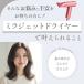 �h���C���[ �h�N�^�[�G�A �~���W�F�b�g�h���C���[ BDR-01 �w�A�h���C���[ ���� �啗�� ��M�� �y�� ���s�p ���s ���� �֘A�摜3