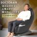 6/1-2 entry +10% Father's day dokta- air 3D Magic chair MC-03 massager whole body massage chair high class compact small size 