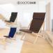  rocking chair dokta- air massage seat exclusive use relax chair RC-04 wooden Northern Europe high back 