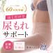  моча протекать шорты женский . вода шорты таз уход целый body шорты 60 плата недержание меры недержание женский. . только целый body целый body шорты . ограниченное количество специальная цена 