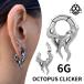  одним движением серьги 6G Octopus осьминог серьги kli машина магнит простой магнит серьги-кольца нержавеющая сталь повышение серьги 