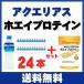 ホエイプロテインナチュラル3キロとアクエリアス500ml 24本セット