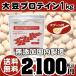 無添加 大豆プロテイン1kg プレーン 送料無料 米国産 非遺伝子組換え大豆　 ボディウイング
