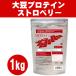 ピュアソイプロテイン　大豆プロテイン1kg ストロベリー　送料無料