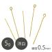 ڴָ40%OFF 9ԥ 0.5mm RHå 5g