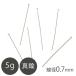 латунь T булавка диаметр провода 0.7mm G металлизированный 5g металлические принадлежности детали ручная работа рукоделие материал 