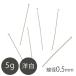 . белый T булавка диаметр провода 0.5mm G металлизированный 5g