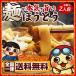 麺が本気で旨い 平打ちの生麺 ほうとう セット お試し 2人前 福袋 送料無料 ( 特産品 名物商品 )