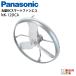 ˡ�Ͱ��Τ����۲� �ѥʥ��˥å� �ܻ��Ѵ����� NK-12DCA DC���ޡ��ȥե��󥨥� �߲������� Panasonic ���� �ܼ�