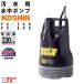  Koshin погружной насос motor PX-540 PX-640 AC100V 100V Koshin 50Hz 60Hz. выход диаметр 40mm.. количество 220L/ минут все . степени 10