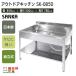  фирма * юридическое лицо sama ограничение уличный кухня 85 ширина SK-0850 раковина раковина уличный наружный работа 