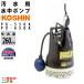  Koshin погружной насос motor PX-550A PX-650A AC100V 100V Koshin 50Hz 60Hz. выход диаметр 50m