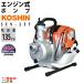 �H�i�G���W���|���v SEV-25F 4�T�C�N�� 4�X�g���[�N �K�\���� �R�[�V�� �z�����a25mm �f�o���a25mm �f�o��130L/�� �S�g��35m