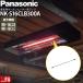 Panasonic �ѥʥ��˥å� �����ܥ�ҡ����� ���� ����ñ�� NK-16CLB�� NK-S16CLB300A