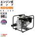 �H�i�G���W���|���v KH-50P 4�T�C�N�� 4�X�g���[�N �K�\���� �R�[�V�� �z�����a50mm �f�o���a50mm �f�o��670L/�� �S�g��34m