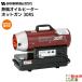 �É����@ �M���I�C���q�[�^�[ �z�b�g�K�� HG 30RS 50/60Hz���p �V�Y�I�J �M���q�[�^�[ �g�[ �Ɩ��p