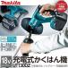 �}�L�^ �[�d�� �J�N�n���@ UT130DZ �{�̂̂� 18V �o�b�e���[ �h�a�@ �����͂� makita