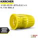  Karcher servo Press единица 4.118-008.0 аксессуары замена деталей KAERCHER[EASY!Lock соответствует ]