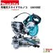 �}�L�^ �[�d�� �X���C�h�}���m�R LS610DZ