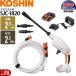 �K�����@ �[�d�� �������@ �H�i �K�����@ SJC-1820 �o�b�e���[�E�[�d��t�� KOSHIN �R�[�V�� ���@
