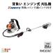 ���� �����@ �G���W�� 2�T�C�N�� RME2630LT 25.4cc ���[�v�n���h�� �w����