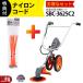 �����@ �[�d�� �o�b�e���[ 36V �艟�� �H�i �艟�����[�d�����@ �Z�b�g���i SBC-3625C2+PA-403 �i�C�����R�[�h10�{�t �X�}�[�g�R�[�V��