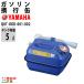 ޥ ȹԴ 5L Q8T-OKD-001-002 ֥롼 YAMAHA 㵡 ȹԴ  5L