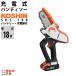 ���ז��� �H�i �[�d�� �`�F���\�[ SHC-180 18V �o�b�e���[�E�[�d��t�� �R�[�V�� koshin �n���f�B�\�[ �}���� �}�ł� ����