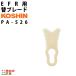  EFR ֥졼 12 PA-526  koshin