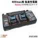 �}�L�^ 40Vmax�p �}���[�d��DC40RB 2���^�C�v JPADC40RB makita