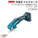 �}�L�^ �[�d�� �}���`�J�b�^ CP100DSH �o�b�e��BL1015�E�[�d��DC10SA�E�\�t�g�P�[�X�t ���N�� �{�N��̔_��