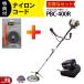 �H�i �[�d�� �����@ �[�d�� PBC-400R PA-529�i�C�����R�[�h�Z�b�g 36V �o�b�e���[ U�n���h�� ���|�� KOSHIN 5.5kg �o�b�e���[�E