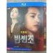 ���B���`�F���c�H (�\���E�W�����M�o��) Blu-ray BOX