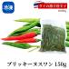 [ рефрижератор ]p Ricky n*s one 150g( сырой овощи ) Thai сырой красный острый перец p Ricky n национальная кухня овощи зелень-коренья 