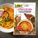 kao soe паста (Northern Thai Noodle Curry Soup)50g|LOBO Азия еда Thai этнический приправа ингредиенты приготовления пищи 