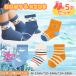 [ продается в комплекте ] baby Kids короткие носки ( море )5 пар комплект товары для малышей baby носки младенец детская одежда подарок бесплатная доставка 