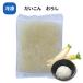 [ freezing ] daikon radish ...( domestic production ) 300g (3P x 100g) large netsuke join fish ... condiment 