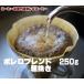 кофе бобы кофе 250g болеро Blend 250g...
