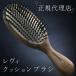  официальный агент Roo vurudo- подушка щетка минус электронный прекрасный . уход за волосами / кожа головы уход сделано в Японии .. деревообработка натуральный . камень использование re vi высококлассный волосы щетка LOUVREDO