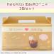 Hello Kitty��de�{���[�j�� 3�ʃZ�b�g �֘A�摜2