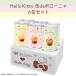 Hello Kitty��de�{���[�j�� 6�ʃZ�b�g