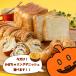  free shipping trial set tenishu plain bread / BORO -nya