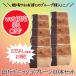 [webshop ограничение! массовая закупка!5%OFF] BORO -nyatenishu хлеб простой 1.5.[10 шт. комплект ]