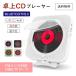  desk CD player desk & wall hung type portable height sound quality CD/TF/USB/Bluetooth/ correspondence Japanese instructions dustproof with cover Father's day gift compact remote control 