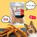  high class dog bite health no addition HUMAN&amp;PETSsasami roasting jerky [ domestic production ]50g [ free shipping ]