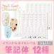 【在庫限品】bonzs ネイルシール イニシャル アルファベット ハート BONNAIL @アルファベットシール筆記体シルバー_a0041