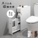  laundry rack toilet to paper toilet sanitary storage stylish slim white thin type recommendation 